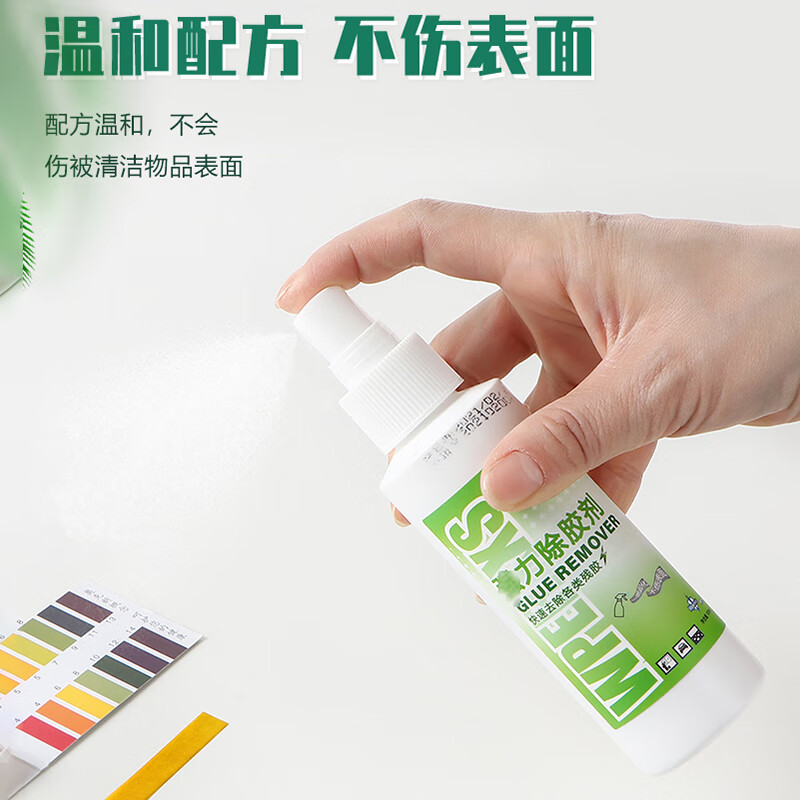 Weibajing powerful spray glue remover car glass glue remover household stainless steel metal sticker mild 100ml/bottle 5 bottles