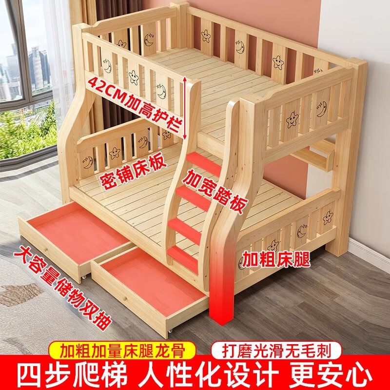 Haona's ready-made bed is all solid wood. The upper and lower solid wood beds for children, boys and girls, mother's bed, single ladder + mattress (no ladder cabinet), upper bunk width 1.15 meters, bottom bunk width 1.35 meters