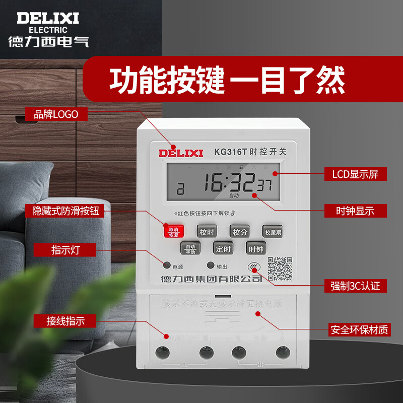 Delixi microcomputer time control switch timer time control 220V power supply street light time and space kg316t socket 220V mini model