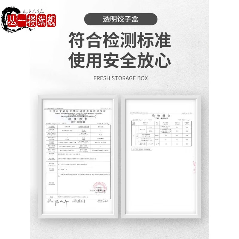 Cong 1st floor imported quality dumpling box from Germany for household food-grade refrigeration special kitchen refrigerator storage box sealed and kept fresh, two layers and two lids (transparent white) large size