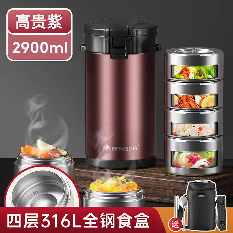 Bangda 24-hour extra long insulated lunch box bucket 316L stainless steel office workers and students large capacity multi-layer lunch box 316L stainless steel noble purple 2.9L_4 layers_free insulation bag+
