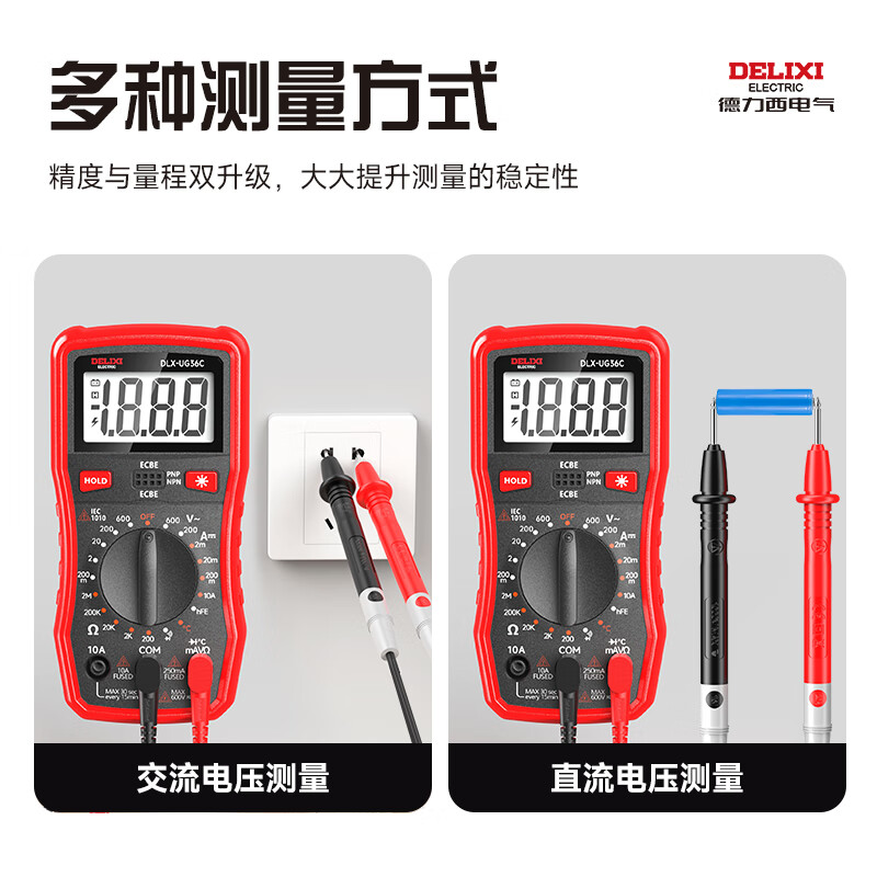Delixi electrical multimeter digital high-precision anti-burn portable multi-functional electrician-specific voltage and current resistance multimeter digital multimeter DLX-UG36C precise measurement/high-definition display