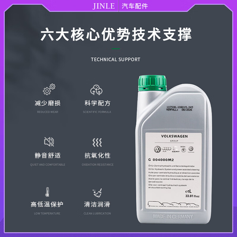 Valve body oil steering assist oil 7-speed dry wet DSG dual-clutch gearbox power pump oil