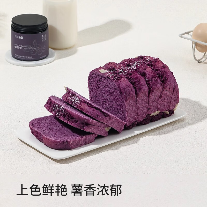 Youhuhu Purple Sweet Potato Powder 150g, special for baking steamed buns and dumplings with edible pigments, pure fruit and vegetable powder for drinking bread and cakes