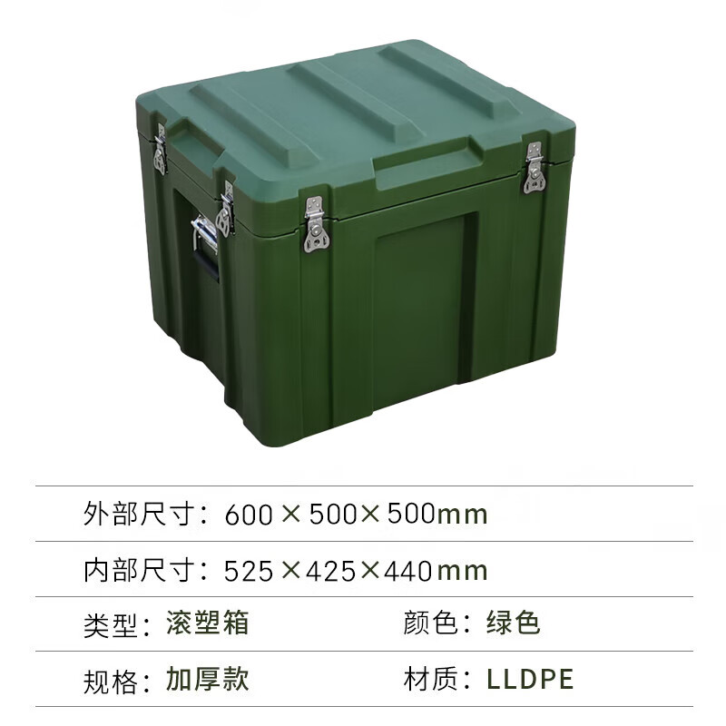 Yanran rotational molding box for supplies, outdoor portable multi-functional equipment box, airdrop box, aerial photography instrument box 600*500*500