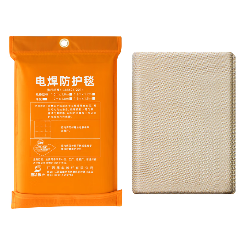 Suihua welding special fire blanket fiberglass national standard certification high temperature fire extinguishing welding welding blanket fireproof cloth quality assurance 9 years of glass fiber production experience