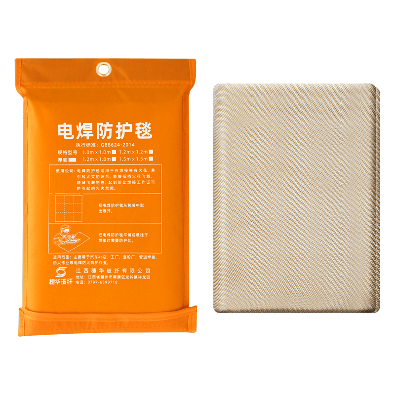 Suihua welding special fire blanket thickened fiberglass national standard certified flame retardant heat insulation high temperature resistant welding fire blanket quality assurance 9 years of glass fiber production experience