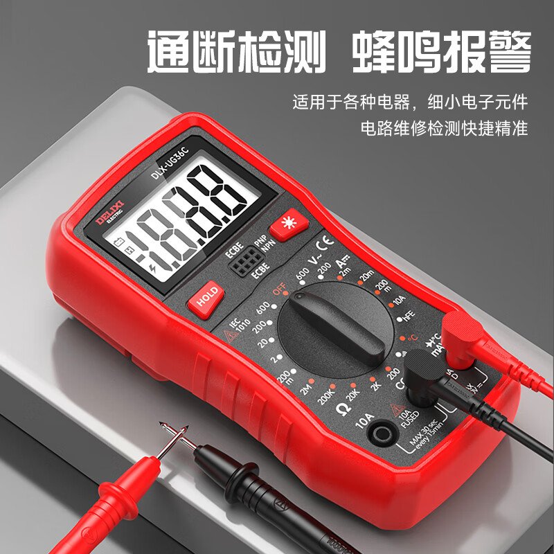 Delixi electrical multimeter digital high-precision anti-burn portable multi-functional electrician-specific voltage and current resistance multimeter digital multimeter DLX-UG36C precise measurement/high-definition display