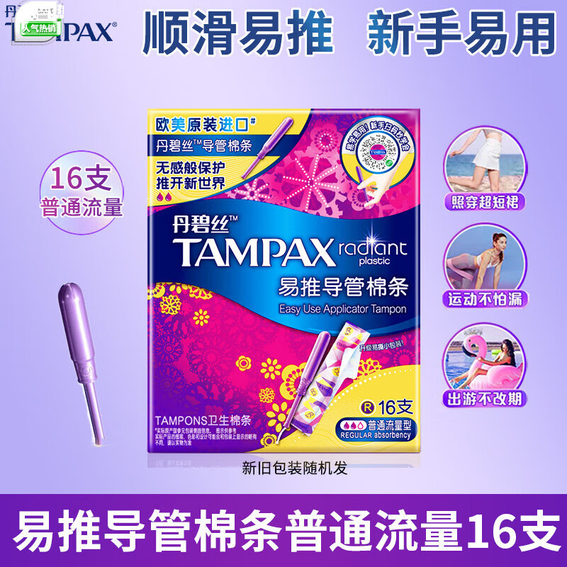 Danbis tampons 16 duct type invisible tampons high flow portable waterproof swimming artifact short duct normal flow 16 tampons