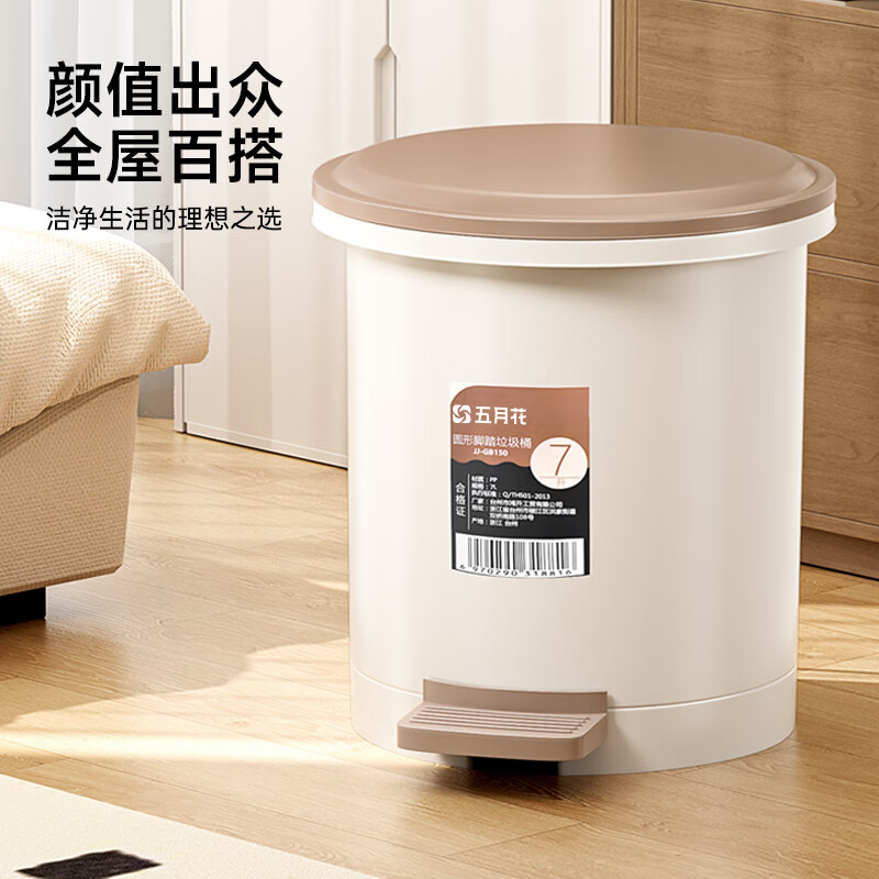 Mayflower trash can foot-operated flip-top 7L kitchen trash can with lid home living room bathroom bedroom toilet