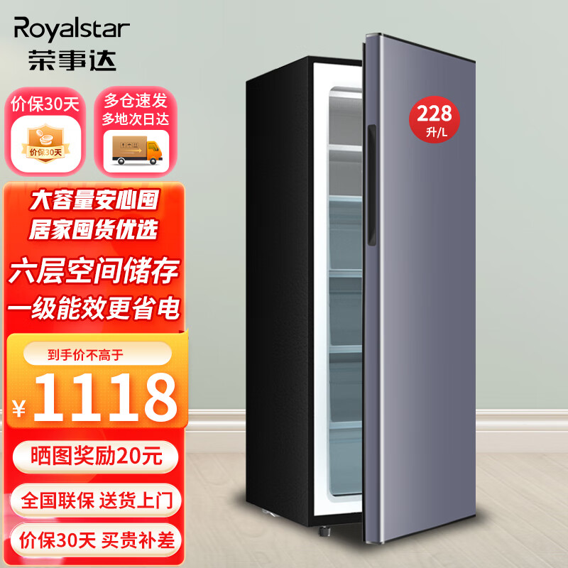 Royalstar vertical freezer household small large drawer anti-odor freezer freezer quick-freezing single-door mother and baby refrigerator first-class energy efficiency first-class energy efficiency 2-layer shelf 4-layer drawer 228L LCD Purple