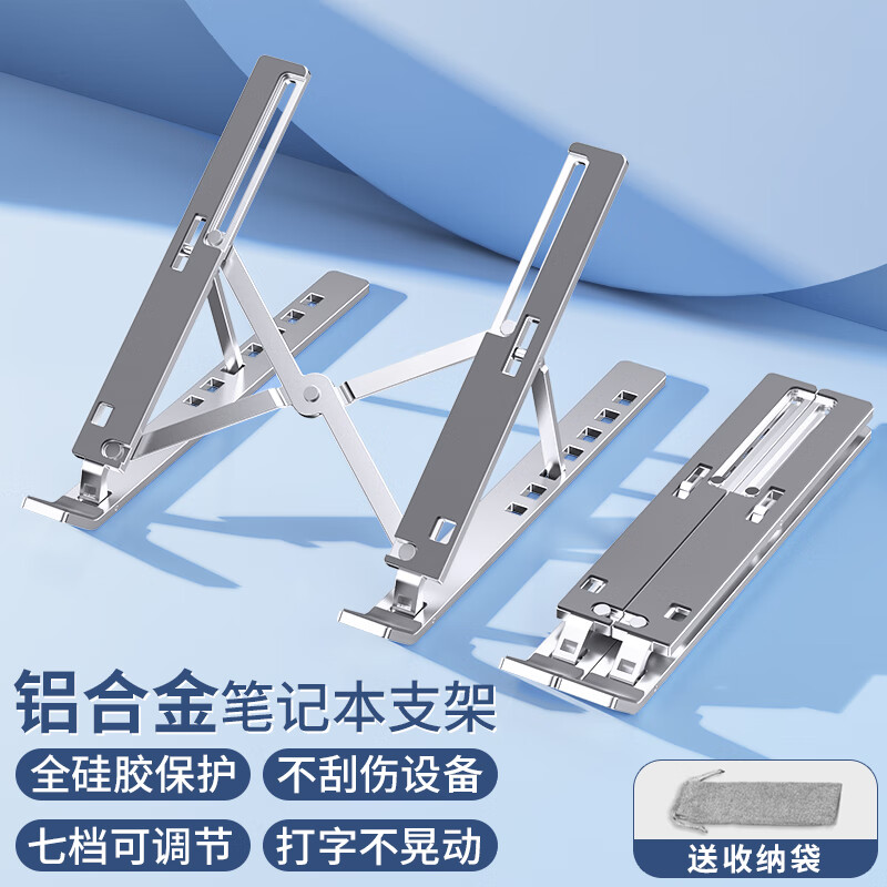 Jinlongxing laptop stand computer stand cooling rack aluminum alloy portable folding lifting height increase laptop computer stand