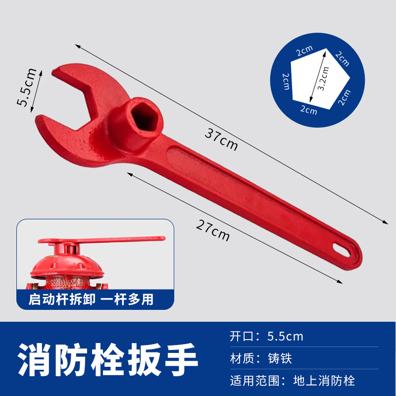 Lesanhao Jingcang Suda fire wrench outdoor fire hydrant wrench above ground fire hydrant wrench cast iron universal switch wrench thickened version