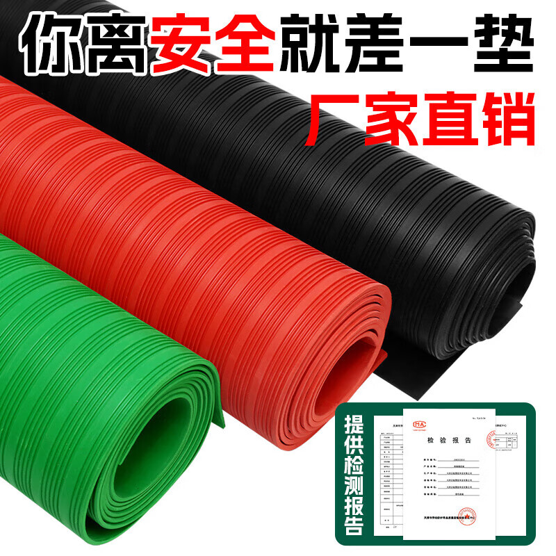 High voltage insulating rubber pad 10kv power distribution room non-slip anti-insulation carpet power distribution room gasket 5mm insulating rubber sheet 3mm 1m*5m red stripe