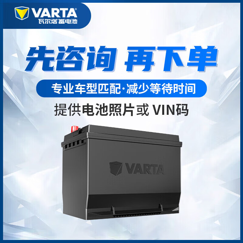 VARTA Jingdong car maintenance car battery start and stop EFB H6 70Ah round mark trade-in door-to-door installation