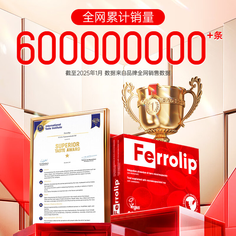 Yizhibao iron supplement powder for anemia Ferrolip pregnant women during pregnancy and lactation 2 boxes 20 bags/box