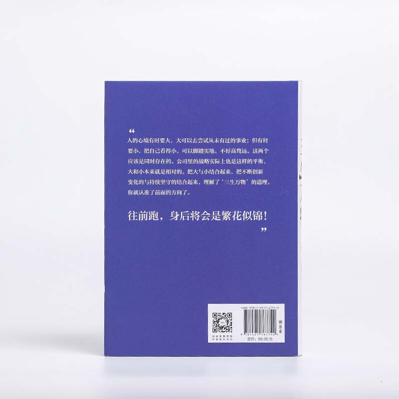 Genuine version selected from Beijing, published on the same day, Three Lives to All Things, written by Ning Gaoning, a well-known entrepreneur who has been in charge of many Fortune 500 companies, summarizing the principles of business management, CITIC Publishing House, Three Lives to All Things
