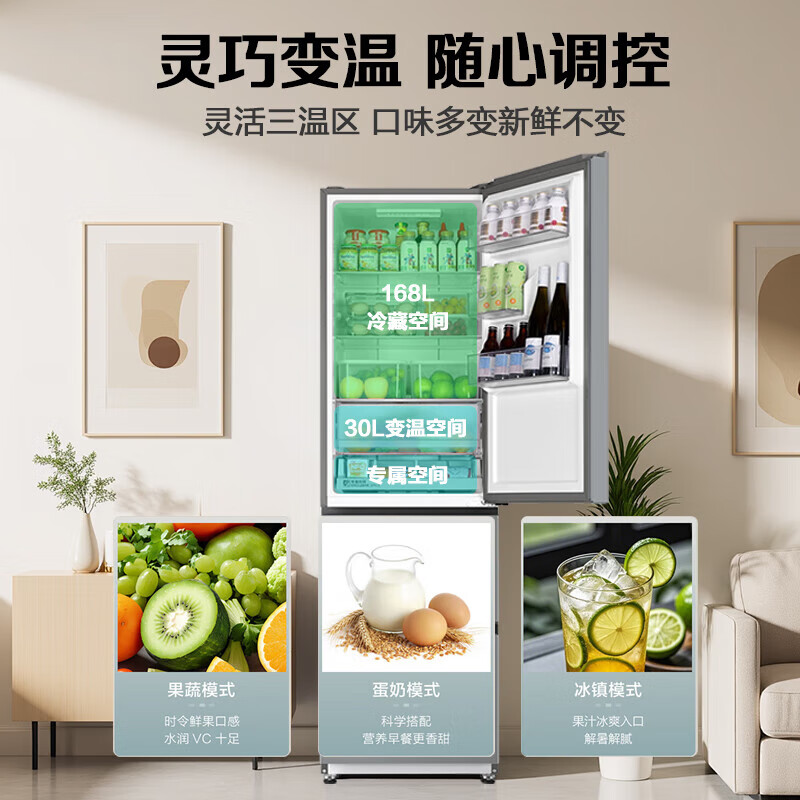 Haier refrigerator 310 liters three-door air-cooled frost-free black gold purification three-speed variable temperature one-level energy efficiency dual frequency conversion energy-saving small apartment rental household large-capacity refrigerator subsidy 15% Glacier Silver + three-speed temperature change + black gold purification and antibacterial