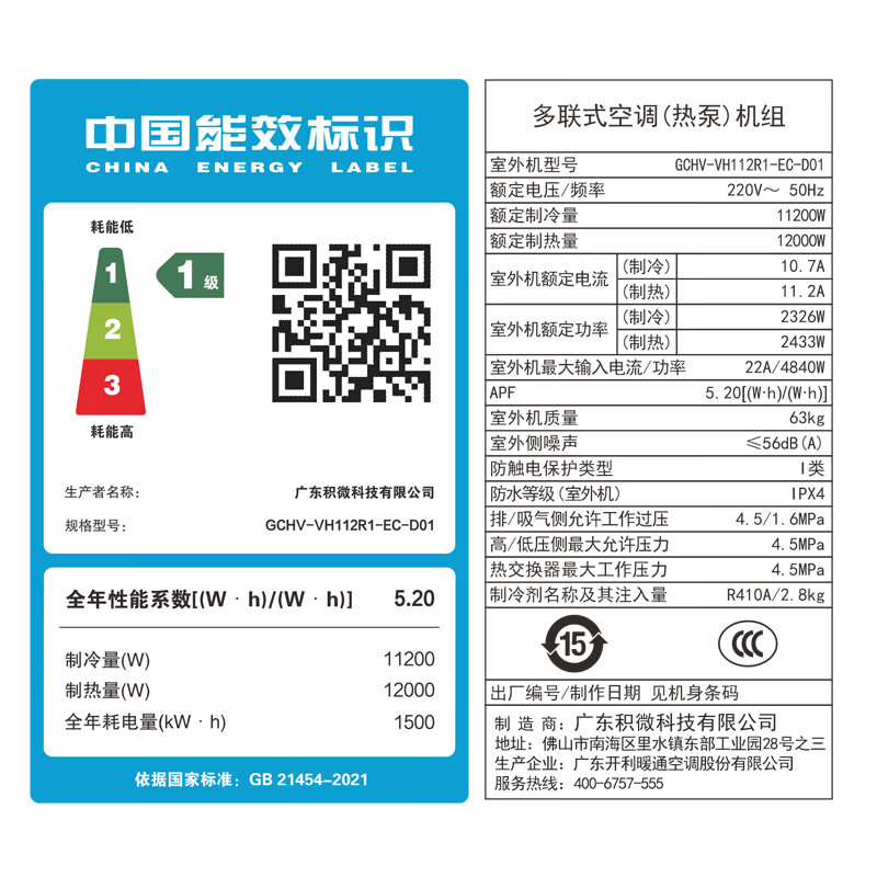 GCHV central air conditioner, commercial 4 HP duct machine, commercial air conditioner, 6 HP duct machine, one-to-one heating and cooling embedded air conditioner, first-level energy efficiency, small 5 HP, first-level energy efficiency, applicable area 56