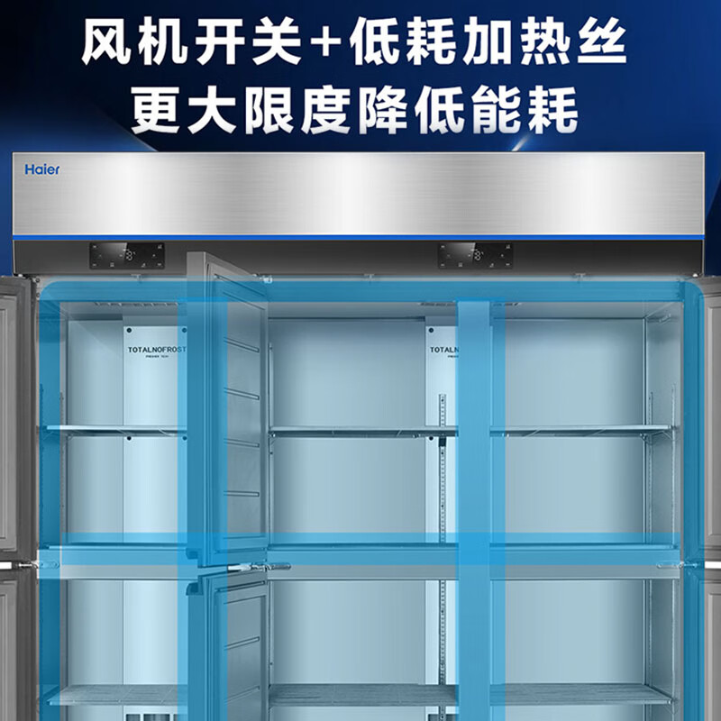 Haier commercial refrigerator four-door freezer large-capacity stainless steel vertical refrigeration and fresh-keeping cabinet freezer and quick-freezer kitchen hotel back kitchen tall refrigerator top Haiying model air-cooled frost-free EPP sterilization six doors dual temperature 1287 liters