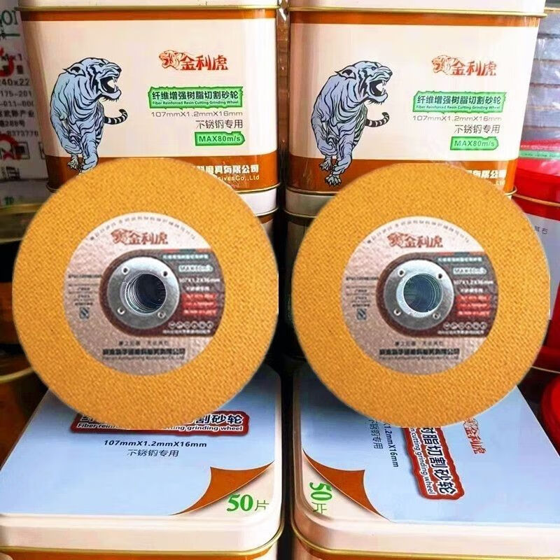 NAOISKEY Naoski Tailong cutting disc 100 angle grinder stainless steel grinding wheel disc 107*1.4*16 metal grinding disc slices yellow gold Tailong 25 pieces