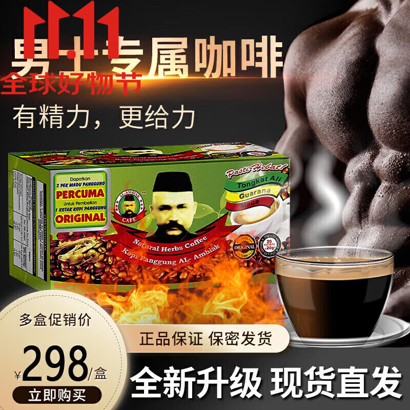 GH-CreationCafe Malaysia imported Tongkat coffee Ali men's energy coffee with Thai coffee sex products 5 packages Confidentially issued Malaysian coffee in bulk