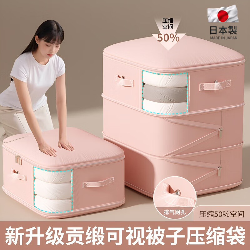 Jingga Japanese high-quality quilt storage bag, vacuum large-capacity compression bag for clothing, three-layer super-large size - peach powder can hold two beds 7-8 pounds 42*54*60cm, experience 1 pack of wear-resistant/waterproof/extra large capacity