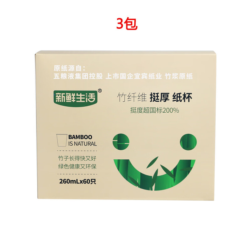 Fresh Life Bamboo Fiber Paper Cup True Color Thickened Food Grade Disposable Cup Water Cup High-end Household Beer Cup Thick Paper Cup 260ml-180 pieces
