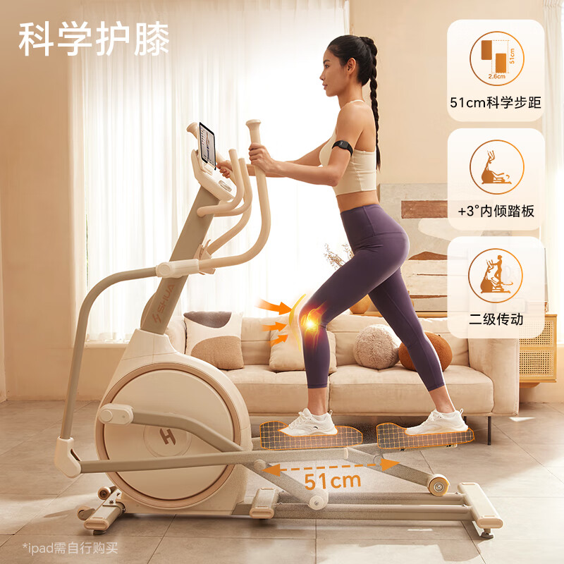 Shuhua (SHUA) elliptical machine household high-end silent elliptical machine space walker mountaineering machine gym fitness equipment ET6 toffee white self-generated flagship model intelligent resistance adjustment | innovative two-stage transmission