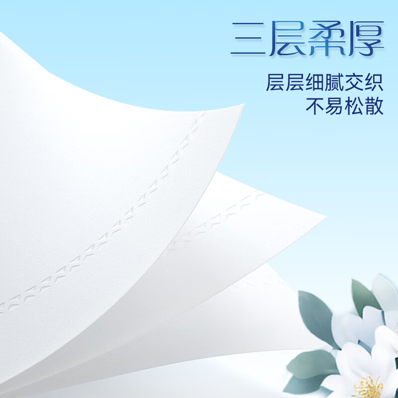 Tissue paper produced by Taiyang Zhongshun Jierou Camellia Series 3-layer 100-tissue * 20 packs, paper towels are not easy to break when wet, full box