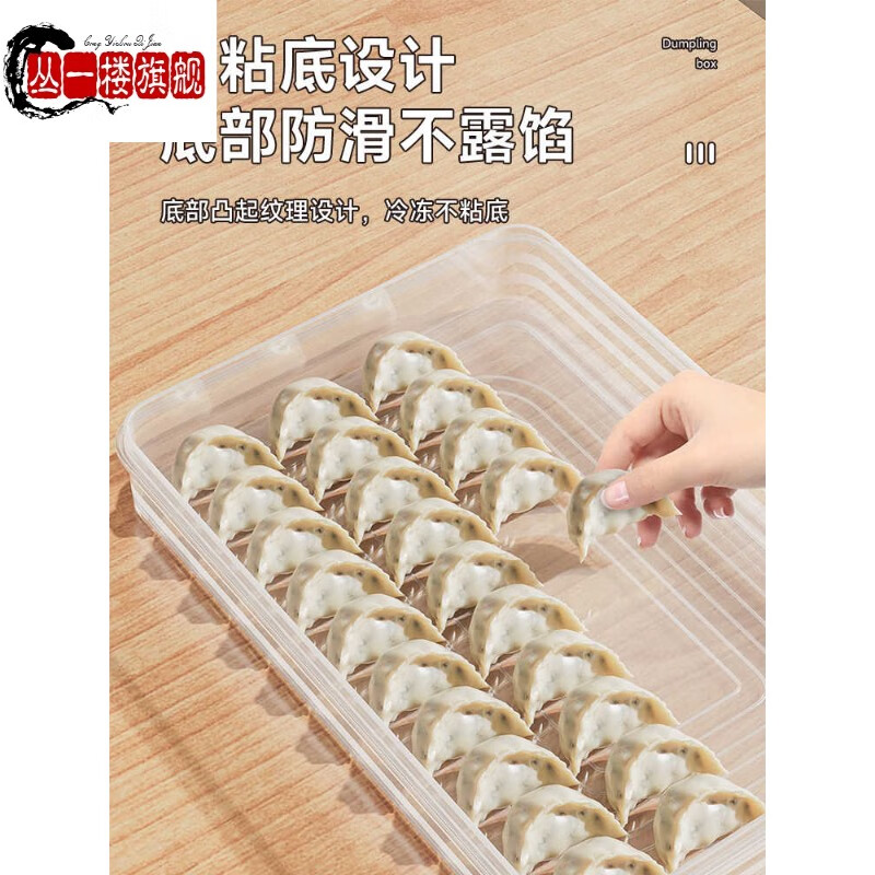 Cong 1st floor imported quality dumpling box from Germany for household food-grade refrigeration special kitchen refrigerator storage box sealed and kept fresh, two layers and two lids (transparent white) large size
