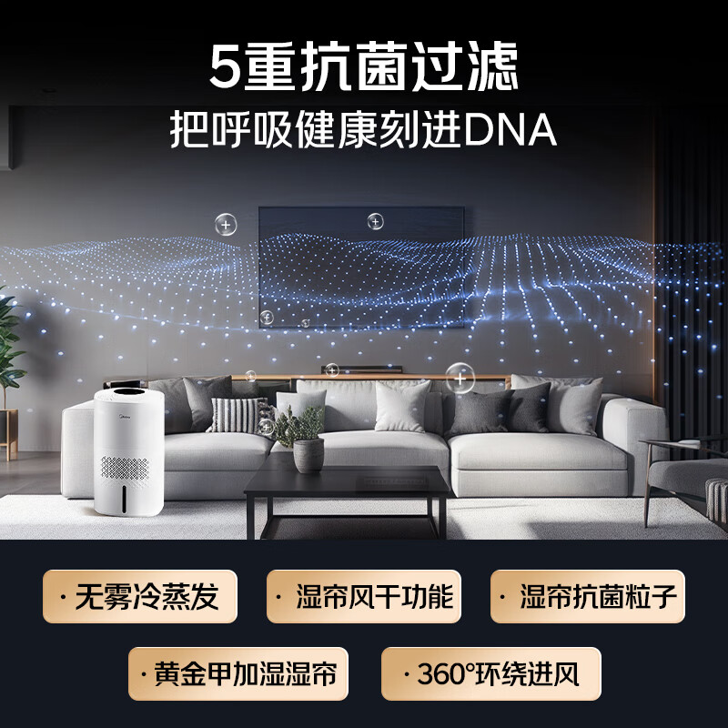 Midea fog-free air humidifier for home use for pregnant women, mothers, infants and young children, bedroom and living room, silent antibacterial floor-standing small atomizer, air conditioner, heating, New Year's Day gift SZ-3J40