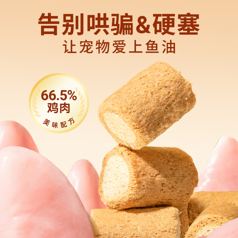 Weidangjia cat snacks fish oil freeze-dried 400 pieces of chicken staple food freeze-dried fish oil for beautiful adult kittens imported from Norway