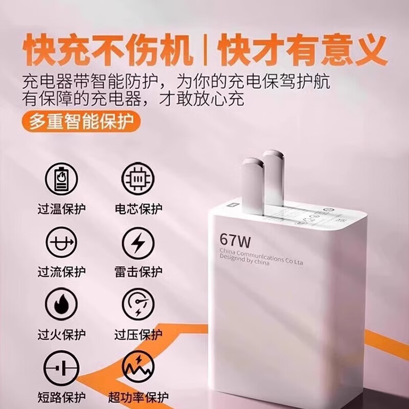 JD Express is suitable for Redmi 67W charger Xiaomi super fast charge Redmi k50/k40/k30 flash charge note9/12/13ultra/14pro data cable (charger) 67w charger