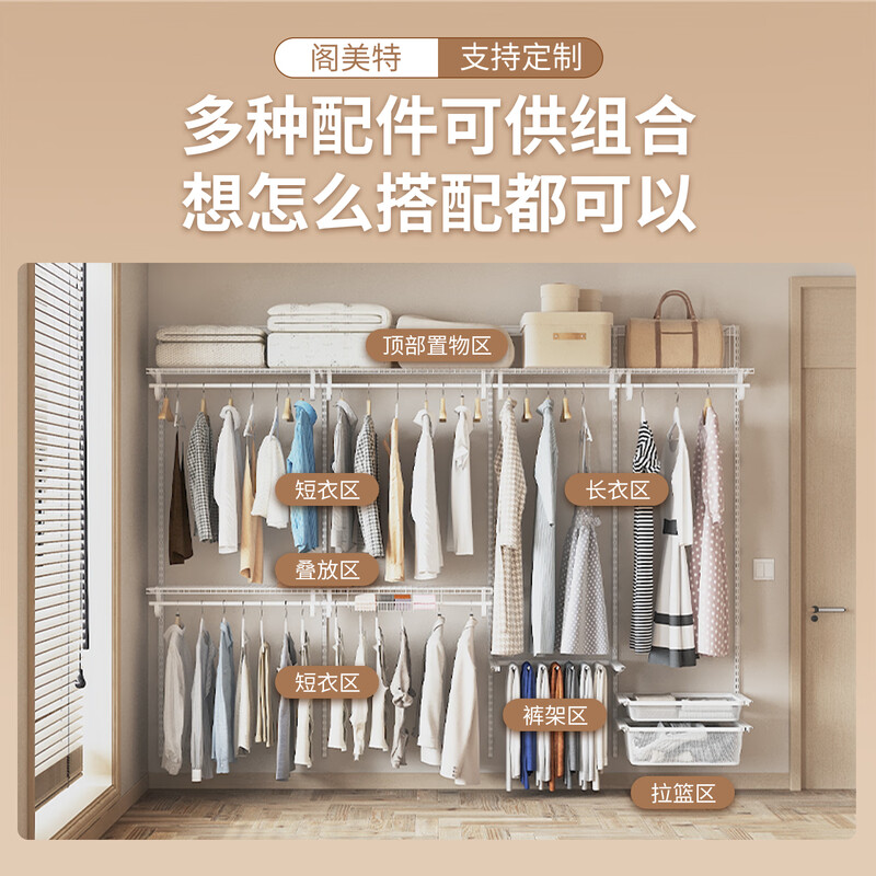 Gemet metal wardrobe wall-mounted steel frame structure open cloakroom small apartment large capacity adjustable whole house customization pull basket style 1.4 meters metal wardrobe over 999 yuan including installation