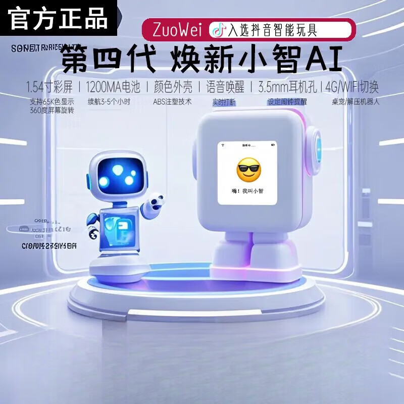 The fourth generation of Xiaozhi ai robot finished product WiFi strong artificial intelligence Xingli's natural dialogue interrupts the screen. The fourth generation of Xiaozhi Ultra Samurai Black