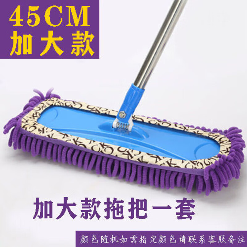 Caterpillar mop, chenille flat mop, lazy mop, caterpillar tile wooden floor flat mop, rotatable cloth cover type flat mop, complete mop set (random color), size 45CM