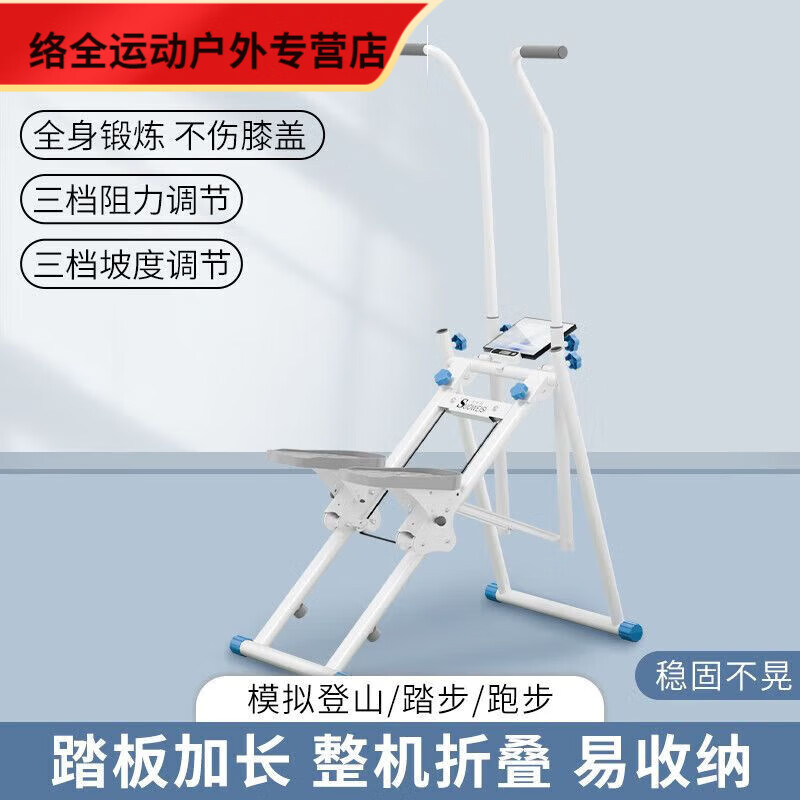 NAOISKEY Naoski Stair Climber Fitness Household Multifunctional Climbing Machine In-situ Stepper Running Equipment Artifact Indoor Folding Basic Counting Bracket/Folding Storage