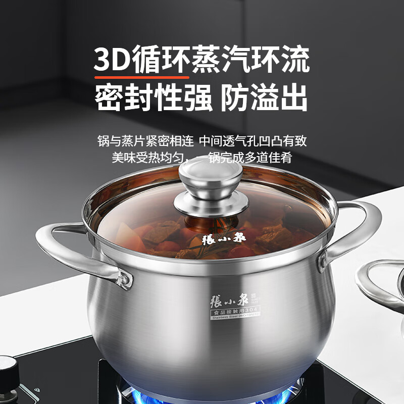 Zhang Xiaoquan Fatundun series stainless steel multi-purpose soup steamer 22cm C35820200