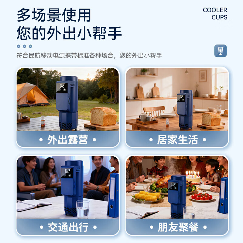 Enbosheng insulin refrigerated box portable refrigeration cup with long battery life small refrigerator portable charging large capacity battery life 8-12h + digital display temperature adjustment 0-18 + shoulder bag 4L pharmaceutical growth hormone interferon refrigerated cup can be used on airplanes high-speed rail thermos cup car home use