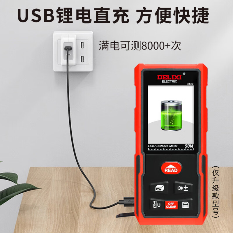 Delixi laser range finder measuring instrument room measuring instrument electronic ruler high-precision level handheld artifact replace the broken bag with a new one 50-meter battery model (single physical level)