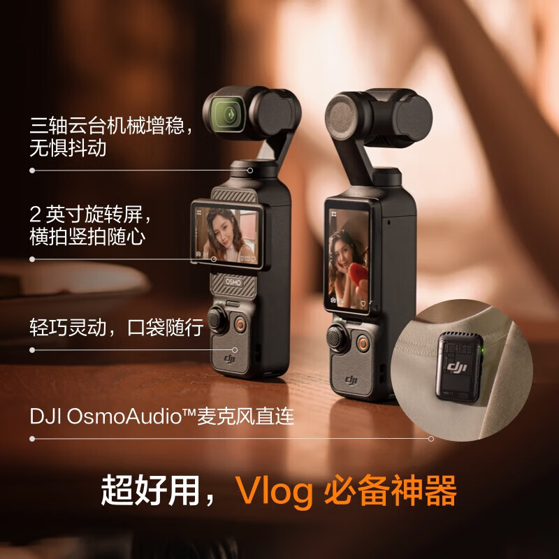 DJI Osmo Pocket 3 one-inch pocket gimbal camera OP Osmo handheld digital camera travel photography live vlog shooting all-round set 256G memory card (200 yuan)