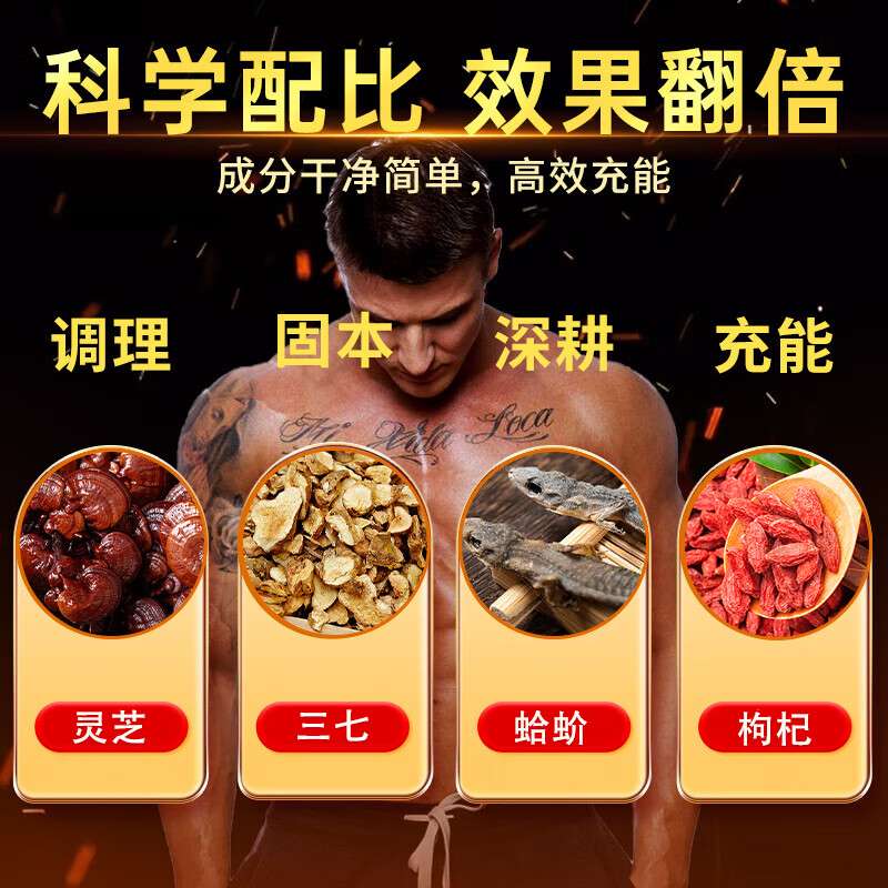 Tongrentang Maca Tablets are extremely hard for middle-aged and elderly men to have intercourse, a delayed aphrodisiac, a kidney-tonifying drug, excessive use of hands, kidney deficiency, kidney deficiency, and sperm production. Men take it for quick-acting erections that last for a long time without ejaculation, increase the size and thickness, and regulate premature ejaculation, sensitive ejaculation, and quick ejaculation. It can be used with a German small steel cannon to supplement testosterone and arginine.