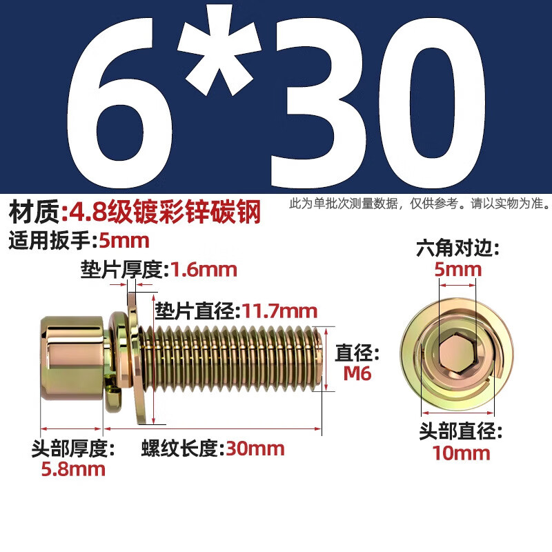 Tianzhuo Hardware 4.8 grade color-plated zinc hexagonal three-combination screws with flat washers and elastic washers combination bolts M4M5M6M8mm M6*30 10 pieces