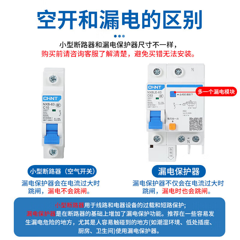 Chint air switch NXB-63A household 2P 32A air switch 1P 3P 4P air switch small circuit breaker 1P 1A