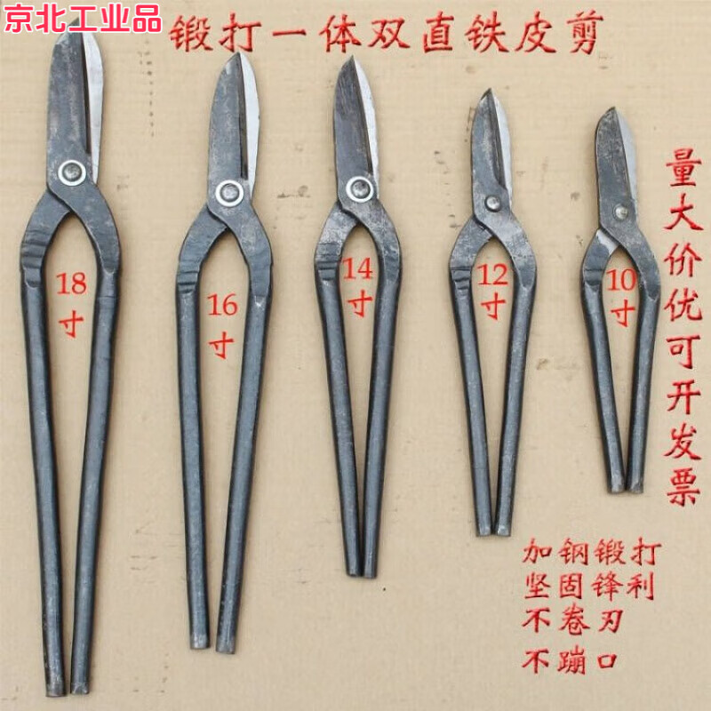 Hand-forged double straight iron scissors sharp iron scissors stainless steel large scissors manganese steel weighted heavy-duty old-fashioned double straight 10 inches