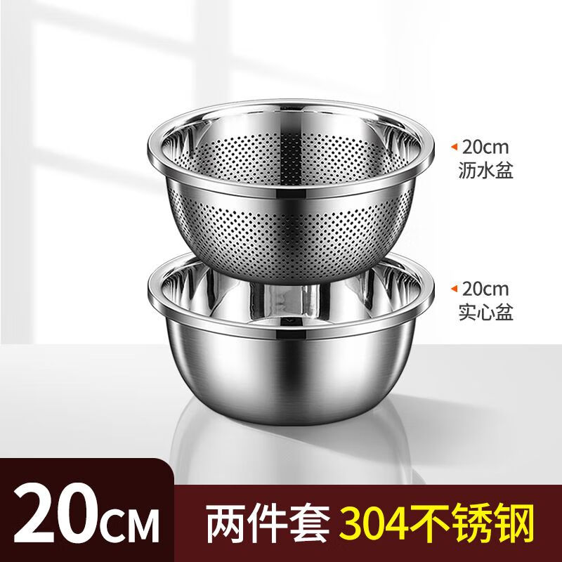 椂插捌304 stainless steel basin, vegetable basin, household kitchen drain basket, soup basin and flour and egg drain basin, rice washing and fruit basin 304 two-piece set 24