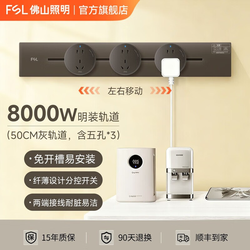 FSL track socket kitchen sideboard special movable slide rail socket table ultra-thin acrylic C2 Tianyun gray medium length 50CM 3-position track socket/SF Daojia