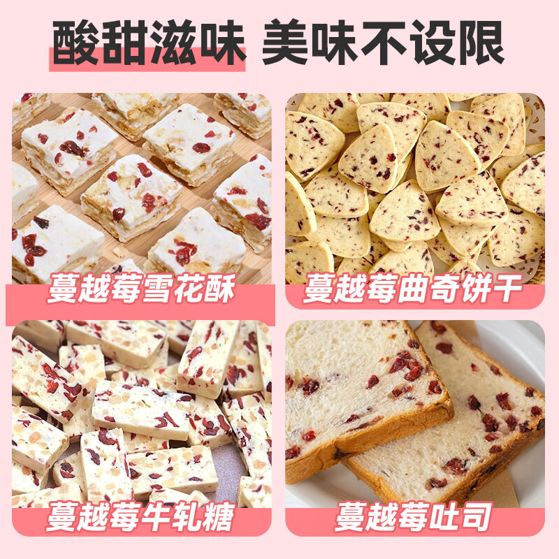 Miss Baking Special Snowflake Crispy Raw Material Package 0 No Additive Dried Cranberries 100g