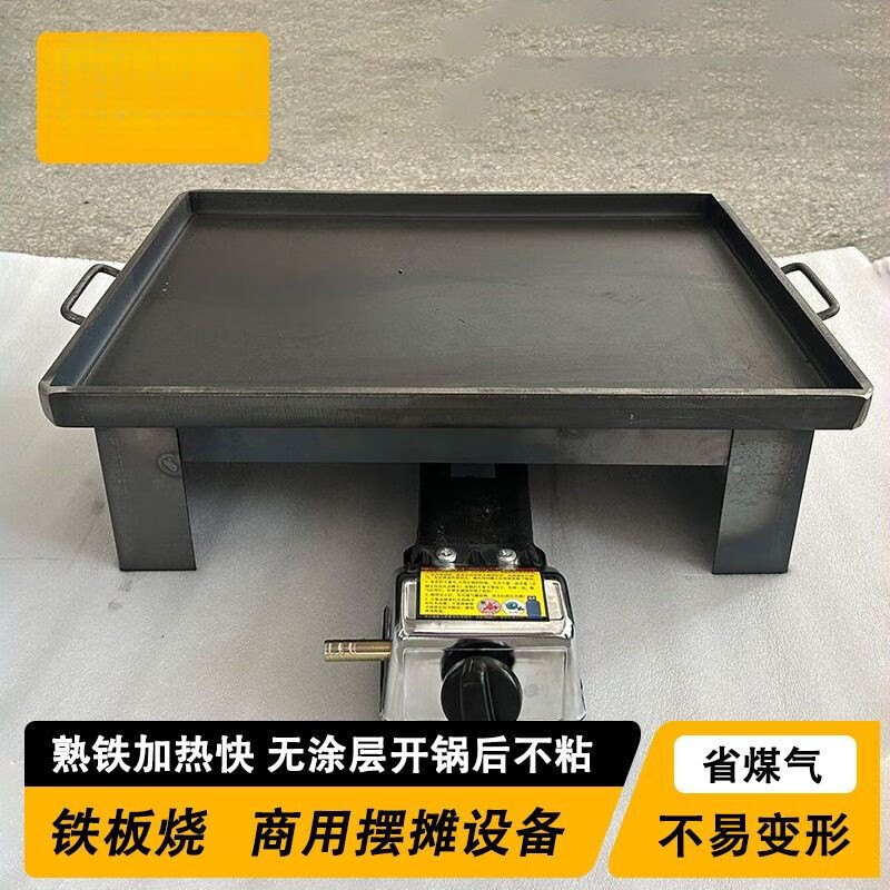 Tereside Teppanyaki commercial stall iron plate multi-functional tofu non-stick egg pancake grilled cold noodles barbecue plate squid stove four sides high with base + double stove free gift length 100cm*width 45cm*thickness 8mm